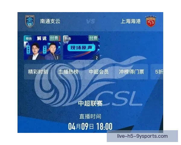 足球100分在线直播平台全程呈现精彩赛事即时互动体验升级